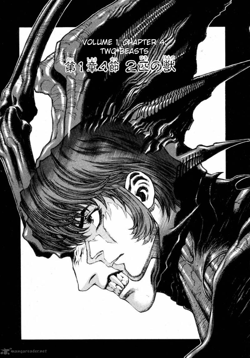 Amon: The Darkside of The Devilman-Volume 1 Chapter 4